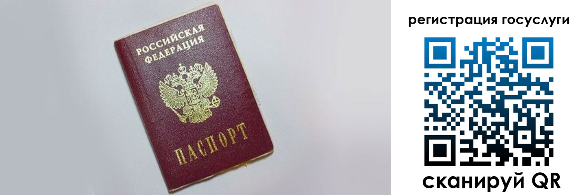 временная регистрация для школы в Пермской области