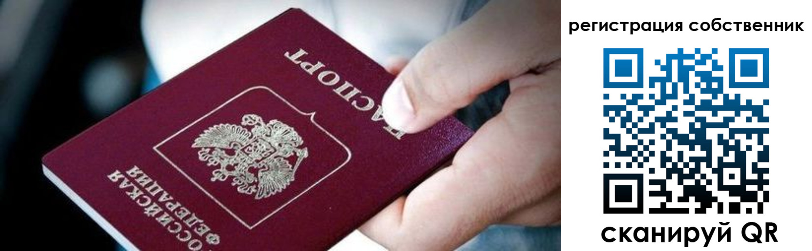 миграционный учет в Пермской области