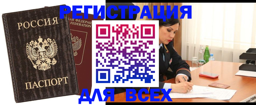 временная прописка в Пермской области