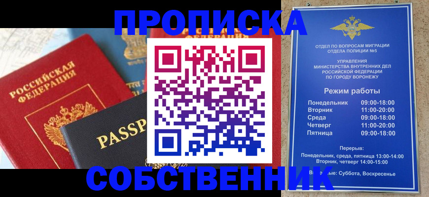 прописка гарантия в Пермской области