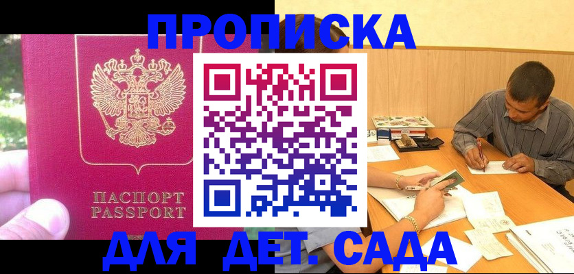 временная регистрация купить в Пермской области