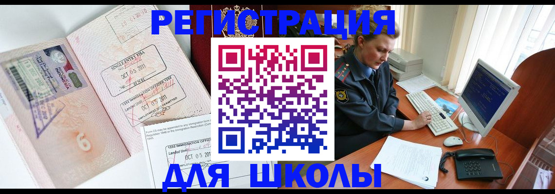 временная регистрация купить в Пермской области