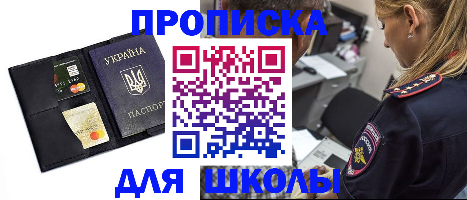прописка иностранных граждан в Пермской области