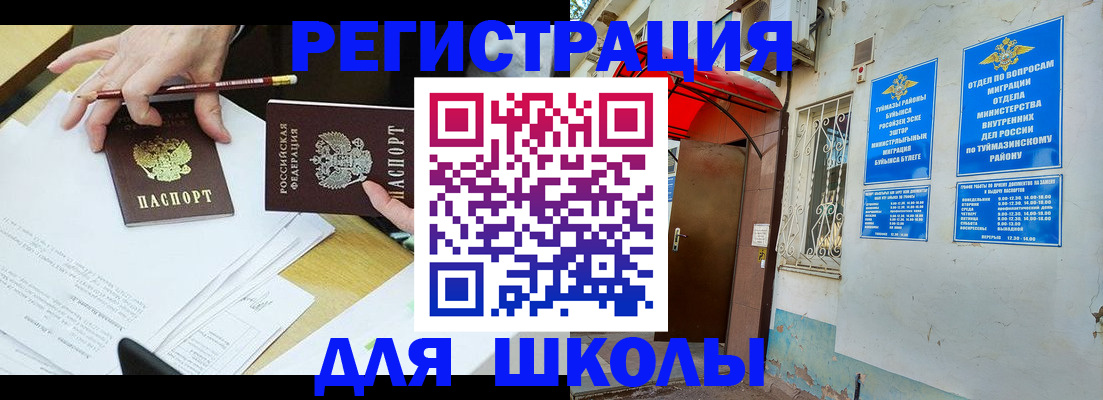 прописка 2025 в Пермской области