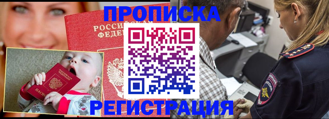 временная регистрация поиск в Пермской области