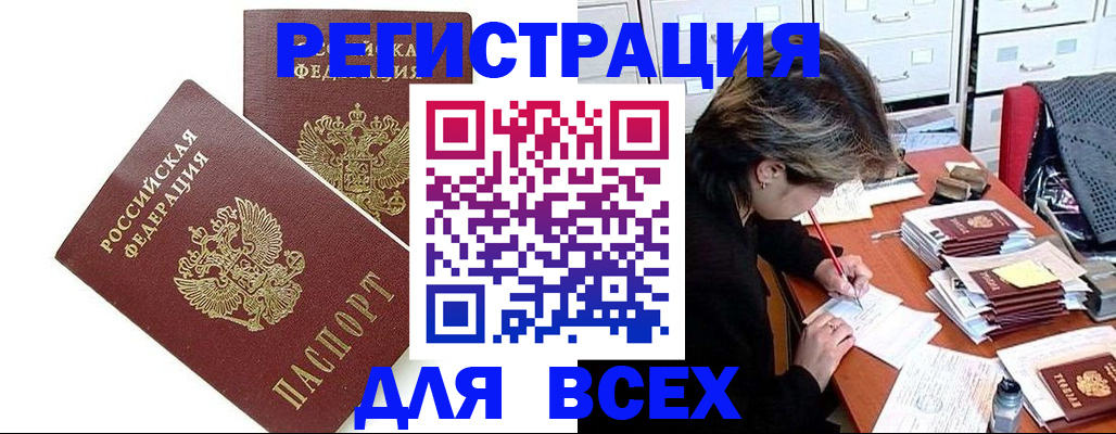 временная регистрация купить в Пермской области