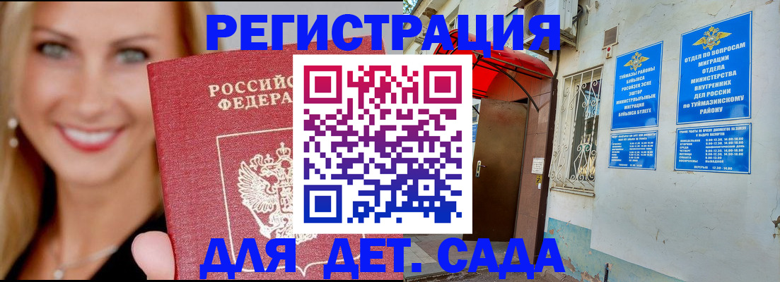 временная регистрация недорого в Пермской области