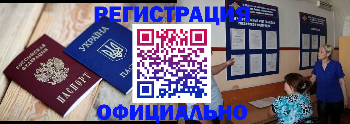 купить прописку в Пермской области