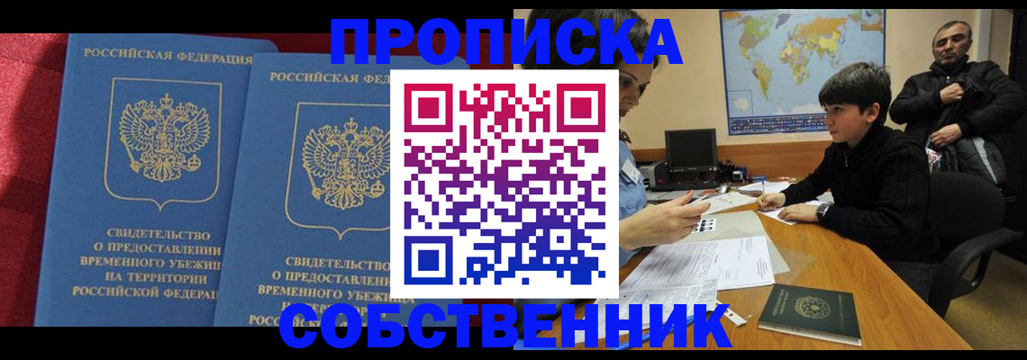 временная регистрация госуслуги в Пермской области