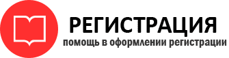 прописка в Пермской области id538039